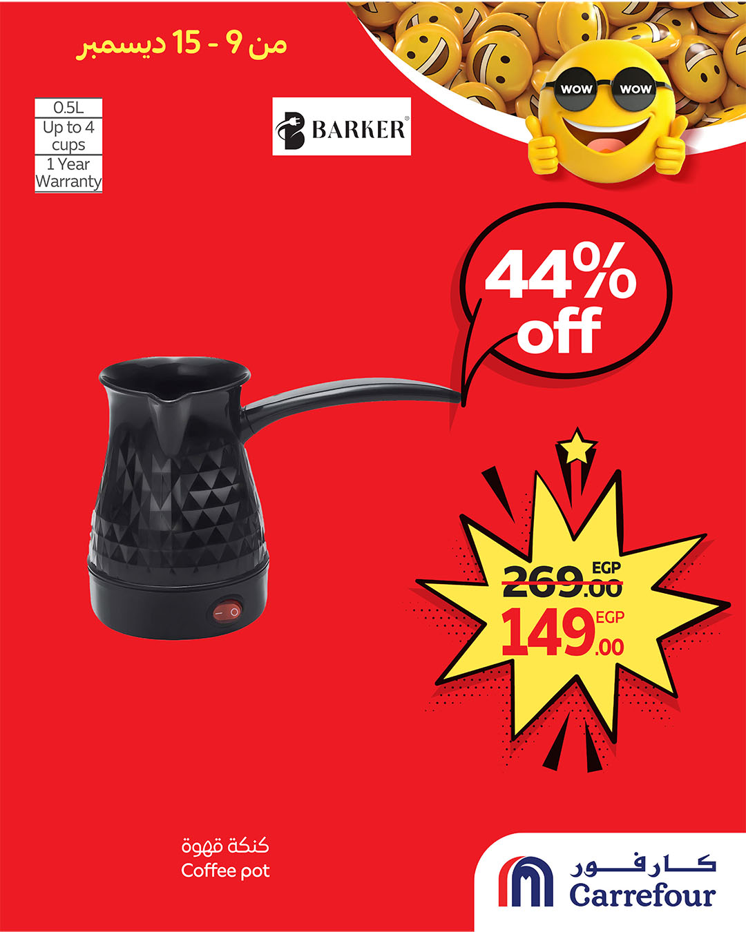 carrefour offers from 9dec to 15dec 2025 عروض كارفور من 9 ديسمبر حتى 15 ديسمبر 2025 صفحة رقم 3